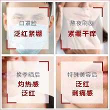 欧恪米兰 舒缓乳液100ml 减少红敏、舒缓干痒、细腻柔和、改善换季/红敏/晒后/光电项目后肌肤使用
