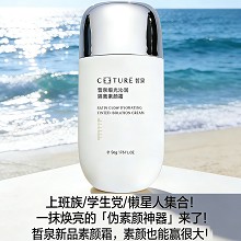 皙泉 缎光沁润隔离素颜霜50g 自然提亮/不假面/不卡粉、隐匿暗沉/痘印/毛孔、均匀肤色、匀净透亮
