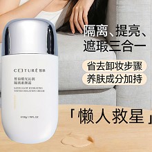 皙泉 缎光沁润隔离素颜霜50g 自然提亮/不假面/不卡粉、隐匿暗沉/痘印/毛孔、均匀肤色、匀净透亮