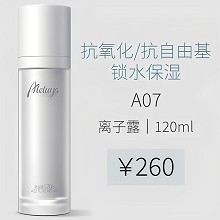爱奴雅 离子露120ml 补水百搭、柔软细腻、清新爽洁、改善粗糙/干燥皮肤