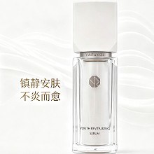 雅梵哲 初肌清盈精华液30ml(净化精华素)净化收敛,平滑水油,改善粗糙、毛孔、粉刺、痘痘肌肤