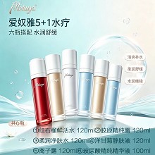 爱奴雅 水精灵水疗组合5+1件套(五水一精华)滋润紧致、淡纹抗皱、美.白亮肤、细致毛孔