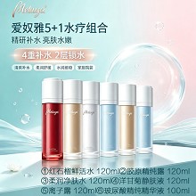 爱奴雅 水精灵水疗组合5+1件套(五水一精华)滋润紧致、淡纹抗皱、美.白亮肤、细致毛孔